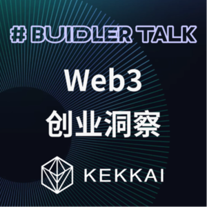 E70 | KEKKAI Danny 杜玛：Web3创业洞察与个人成长之路