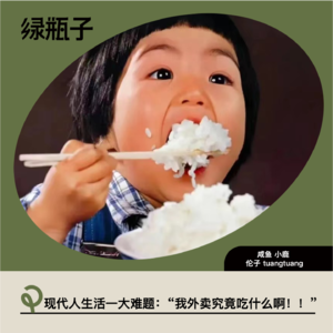 现代人生活一大难题：“我外卖究竟吃什么啊！！”