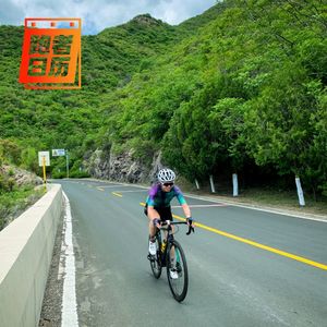 EP127: 走啊，一起去骑车！