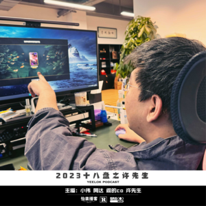 646.2023十八盘之许先生