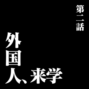 E02 个体户王桂皮:教外国人说广东话可太快乐了!