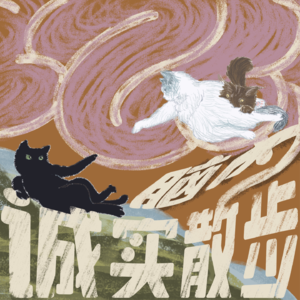 001|婚姻真的是爱情的坟墓吗?聊聊这些年我们对婚姻的态度的转变