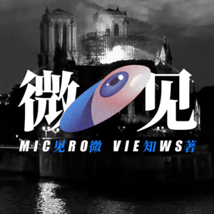 002-珍宝海鲜舫与巴黎圣母院