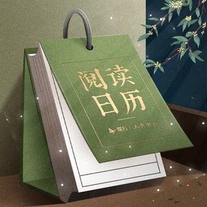 【阅读日历】12.15《三体》刘慈欣：给时光以生命，给岁月以文明