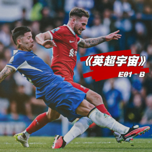 红蓝决绵延七连平 红魔枪手磨合起步 ·《英超宇宙》E01-B