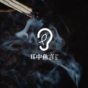 Vol.7 中元节特辑：鬼古大会