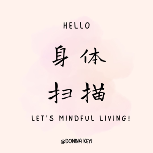 身体扫描:抚触感知身体的每一部分