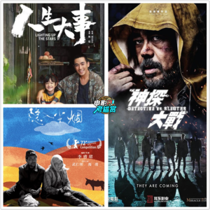 七月：神探大战 / 人生大事 / 隐入尘烟，选谁？- 20220717