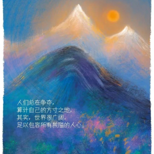 今天你对自己的心“阿里嘎多”了吗？