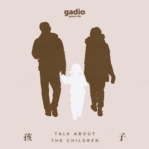 时光荏苒，这期节目我们聊聊自己与孩子