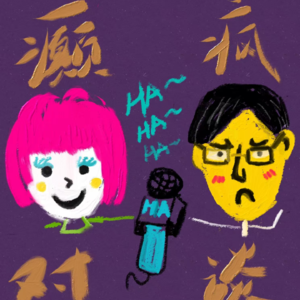 vol.11咱们北京哪哪都好，就是这儿差点意思！