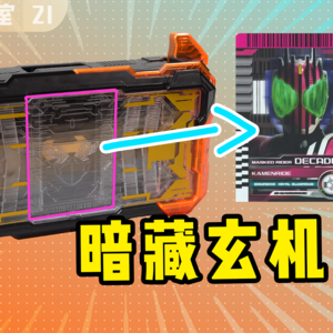 歌查德驱动器暗藏decade卡片图案？