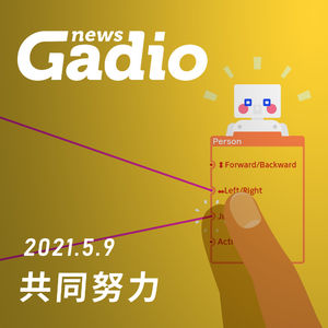 共同努力！GadioNews05.08