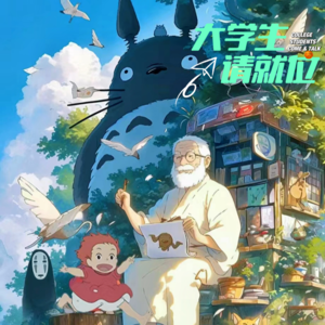 童年记忆 | 你想活出怎样的人生