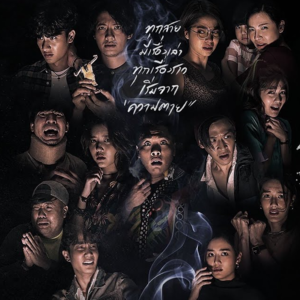 Vol.89-《诡谈星期二》（上）：警惕身边的人！