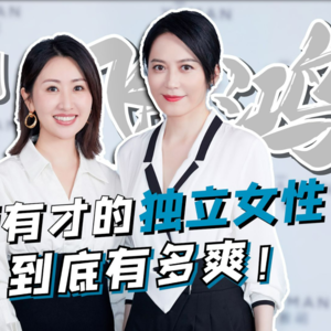 俞飞鸿：我不期待任何东西，所以没什么可焦虑的