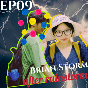 S1EP09 闷热｜初夏里暴雨的呼唤，和没了数的嘴。