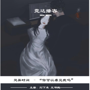 13. “你看得见我吗？”