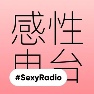 “最近在MOO的新发现”| 感性电台 Vol.027