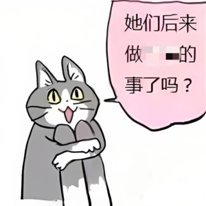 No.74 TL漫画：何为女性向成人漫画？如何探索并正视自己的欲求？