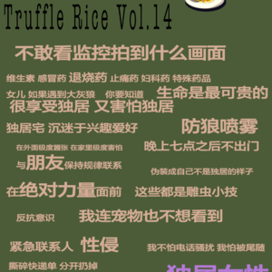 独居女性|被尾随性侵怎么办