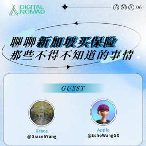 新加坡保险：那些不得不知道的事情