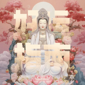 Vol.60|亲爱的,你的「好运养成指南」已上线!接!