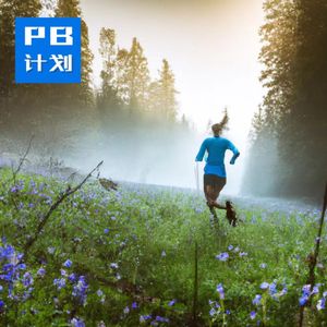 S3E06: 【常规版】假期结束，强度也上来了，大家练得如何？