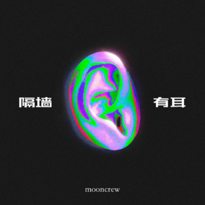 Ep11 || 爹味儿过浓的卡梅隆：潦草的《阿凡达2》，回归的沉船少年