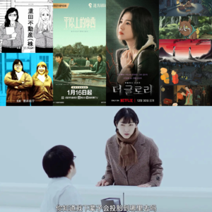 EP015 个人种草02喜怒哀乐总有一款剧适合你（上）