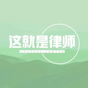 #7 监管机构、投行、律所，27年的资本市场从业探索之路