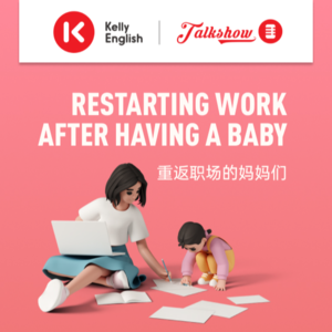 Restarting work after having a baby重返职场的妈妈们