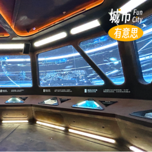 Vol.6 当三体遇上沉浸式:亲眼看到水滴和四维空间是怎样的体验?