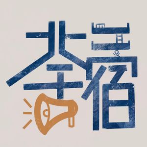 No.2 不要靠近男人，会变得不幸——李碧华《饺子》