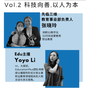 Vol.2 科技向善，以人为本