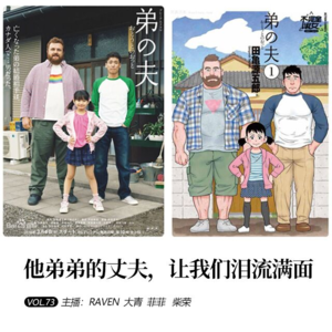 vol.073他弟弟的丈夫，让我们泪流满面-不完全淑女