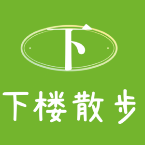 EP09：北京移居徽州，心中有山水，处处都是田园