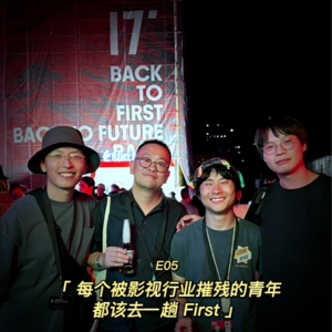 每个被影视行业摧残的青年，都该去一趟FIRST