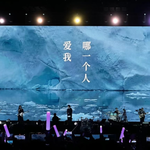 084. 再见爱人 再给爱一次机会