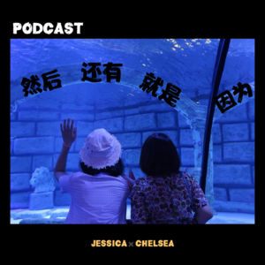Vol.16 有好好睡觉吗？从罗汉硬床到欧洲梦游记