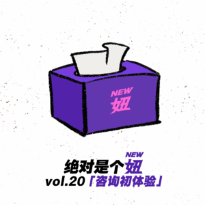 焦虑内耗、没安全感,我们如何走出来?