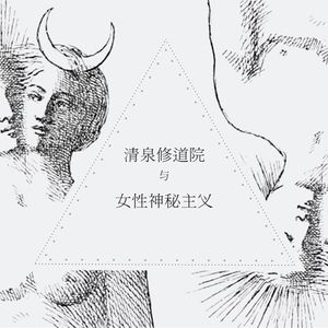 “女总统和邪教——一次八卦式的地命海心地谈论政治”