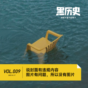 9. 18岁离家出走的山东朋克面对三堂亲戚会审他犹豫了