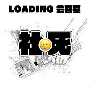 EP.020 - 社死现场｜尴尬场面