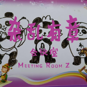 和你一起看北京冬奥 -第3次会议