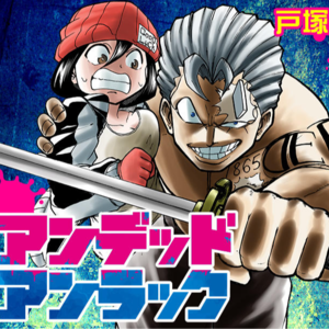 侃尖儿漫画reaction（7）：《不死不运》