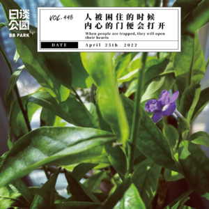 vol.448 人被困住的时候,内心的门便会打开