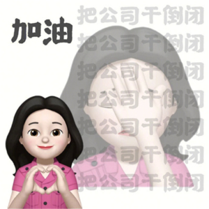 EP 20 ǀ 金三银四求职季,是时候跟奇葩老板say goodbye