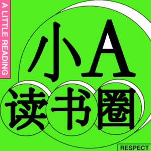 《查理芒格的原则》03：定期摸鱼 效率更高？