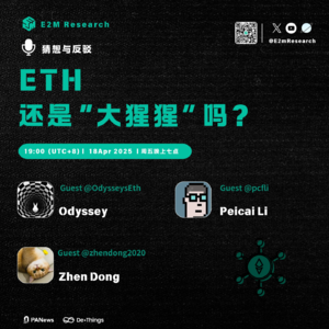 ETH还是“大猩猩”吗？